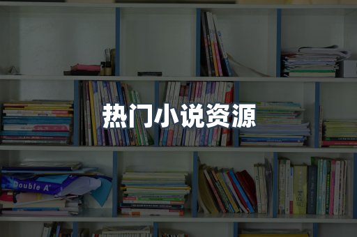 日文电子书系列